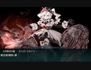 【激突！ルンガ沖夜戦】E-5-3 第二次ルンガ沖夜戦【甲作戦】