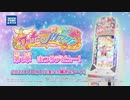 ホモと見るプリティーリズムの曾孫