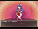 らんダン風リリーナ