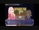 【実況】『ハコイリさま葬送花』 Part2