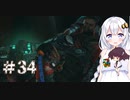 ［Dead Space3］あかりのLast Survival＃34［VOICEROID実況］