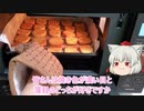 【料理】ゆっくり椛がアーモンド入りココナッツクッキーを作ってみた【ゆっくり実況】