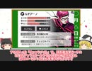 【#コンパス】孤高の殺し屋「ルチアーノ」について(誕生秘話もご紹介！！)【ゆっくり解説】