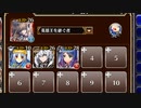 禁書庫前の戦い【千年戦争アイギス 英雄王+皇帝+銀ユニ】