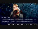 【大罪の魔女 前編】ゆっくり実況part2