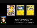 イーブイヒーローズクロニクル!サンダースVMAX!!