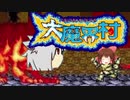 大クッキー☆村　2nd BGM