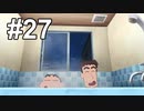 【実況】俺とオラと博士の夏休み【オラ夏】#27
