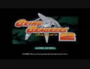 【実況プレイ】 クライムクラッカーズ2 part20