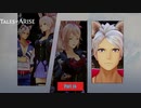 【PC】Tales of ARISE をやる Part 16【初見】