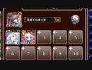 暴走する巨兵の両腕【千年戦争アイギス 英雄王+ソラス+ちびスーシェン】