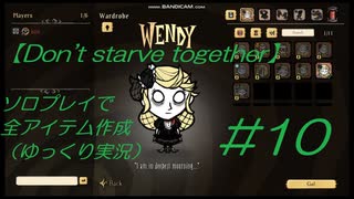 人気の Don T Starve 動画 1 673本 ニコニコ動画