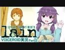 serial experiments lain part 2【VOICEROIDゲーム実況・解説】