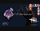 #300 ［Survivor］血の番人を恐れてさっさと脱出しちゃう （デットバイデイライト DbD DBD）