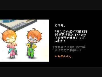 【ポプマス】蒼井悠介・蒼井享介（PランクUP・お仕事完了）【06】