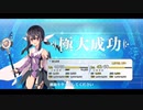 【FGO】大·極大成功教を広めたい水着ガチャPU2(中編)