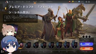 【MTGA】ドラフトで遊ぶ　その87【CeVIO実況】