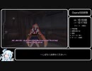 ヤンデレシミュレーター　1人のOsana5回排除RTA　12分30秒（Speedrun基準）