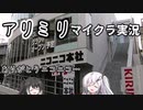 アリミリマイクラ実況＃１裸縛りマイクラ（ドラクエMOD）
