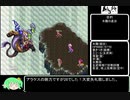 【ゆっくり】ぶつサガ3【実況】その11