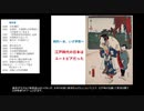 江戸時代の大旅行ブームの真相《2分でダイジェスト》