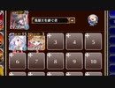 【字幕有】よみがえる禁書の守り手【千年戦争アイギス 英雄王+ソラス+ちびルフレ】