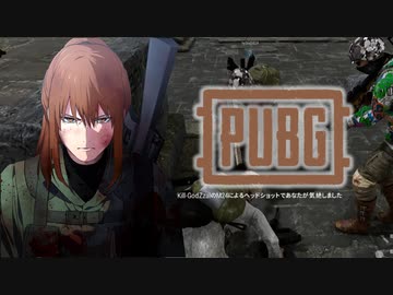 [会員専用]坂本と会員のPUBG 前編