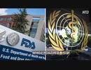 WHOとFDAの科学者「ブースター接種は不要」
