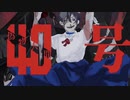 [偽物人間40号]男子高校生がiPhoneで歌ってみた/Hisi gata
