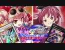 【前編】遊戯王M☆M×東方夢現遊戯　～魔法少女達の夢想入り～　【架空デュエル】