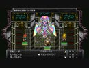 クロノ・トリガーさくっとプレイ　12回目