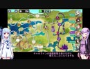 【政剣マニフェスティア】【ボイロ実況】結月ゆかりと琴葉姉妹で行く戦挙活動part17