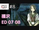 ◆学校であった怖い話1995特別編◆追加ディスク#8 アパシー 朗読実況プレイpart148