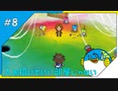 【縛り実況】紳士の愛と色違いⅤ#8【ポケモンBW2】