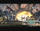 【実況】ガルクの絆技がカッコよかったんです。【MHS2】#44