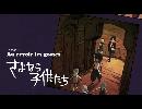 【グラビティデイズ実況】重力姫とアラサー男　Episode１６