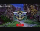 【PC】Tales of ARISE をやる Part 17【初見】