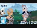 【実況】原神やる！【110】