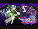 【後編】遊戯王M☆M×東方夢現遊戯　～魔法少女達の夢想入り～　【架空デュエル】