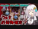 【Apex Legends】あかりとプラチナランクを目指す！part6【VOICEROID実況】