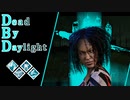第701回なーさんの「Dead by Daylight」
