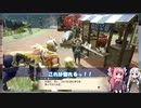 【MH Rise】琴葉姉妹でモンスターハンターライズを実況プレイ！012_01