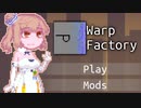 【WarpFactory】さそなワープ#14