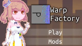 【WarpFactory】さそなワープ#14