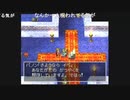 第18回　【今更導かれし初見】PS版ドラゴンクエスト４をプレイ【主はトルネコ体型】