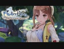 とにかく可愛い主人公！【ライザのアトリエ】＃1