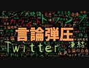 ツイッターの通知が＋20が19に減る理由を教えてください