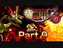 【実況】極魔界村 改やろうぜ！　その９ッ！