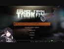 ミリアルのサクサク？タルコフ part10