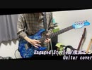 【弾いてみた】Engaged Stories【戌亥とこ】